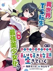 纸鸢与海 青春成长漫画改编封面